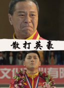 18   无套直动漫